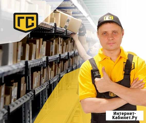 Грузчики Новокузнецк - изображение 1