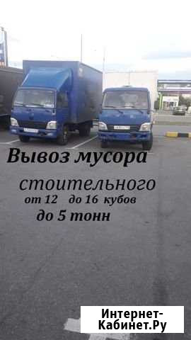 Вывоз мусора Санкт-Петербург - изображение 1