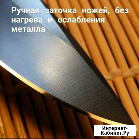 Заточка ножей Белгород - изображение 1