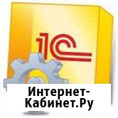 1C Внедрение Программирование 1C Сoпровождение Волгоград - изображение 1