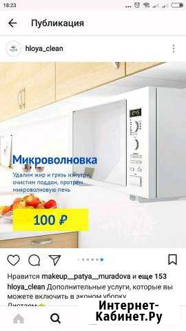 Уборка на час, или на два, три Махачкала - изображение 1