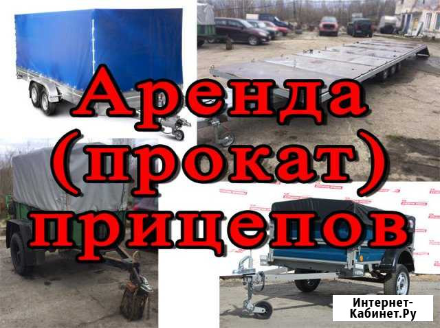 Аренда(прокат) прицепов для легковых авто в Томске Томск - изображение 1