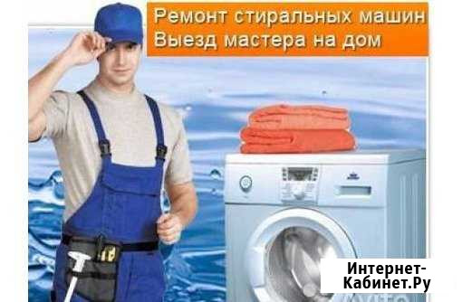Ремонт Стиральных Машин на Дому,Арзамас Арзамас - изображение 1