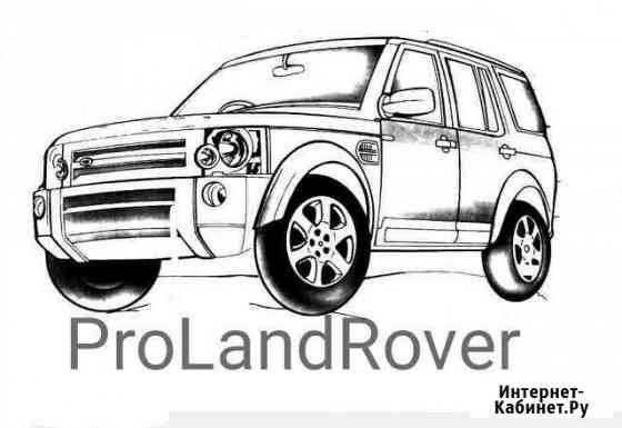 Ремонт автомобилей Land Rover, Range Rover Видное