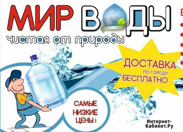 Доставка воды Темрюк - изображение 1