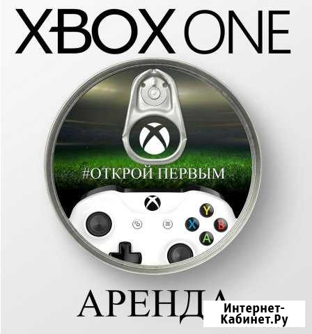 Прокат игровых приставок Xbox-One; PS4 на сутки Стерлитамак - изображение 1