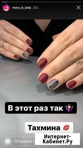 Маникюр и покрытие гель-лака Подольск - изображение 1