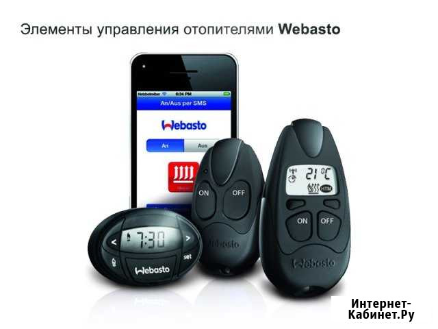 Доработка Webasto Hydronic Вебасто Гидроник Екатеринбург - изображение 1