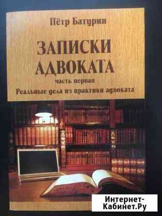 Юридические услуги (адвокат ) Тюмень