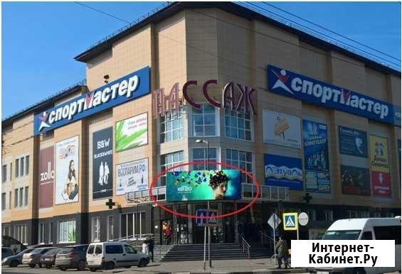 Реклама на видеоэкранах в Новомосковске Новомосковск - изображение 1