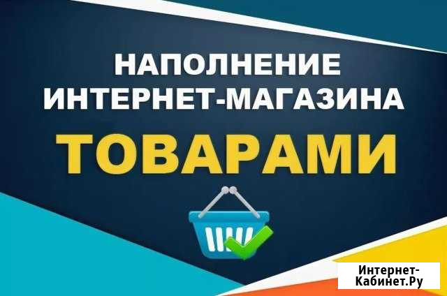 Наполнение и настройка интернет магазина Екатеринбург - изображение 1