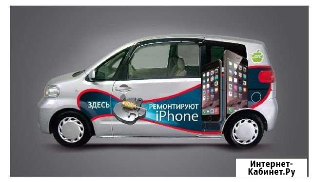 Выездной ремонт iPhone. Экономим деньги и время Хабаровск - изображение 1