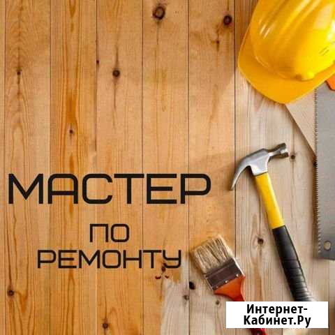 Ремонт квартир Кудрово - изображение 1