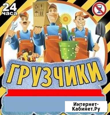 Грузоперевозки Ульяновск - изображение 1