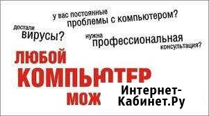 Ремонт компьютеров и оргтехники, выезд на дом Ачинск - изображение 1
