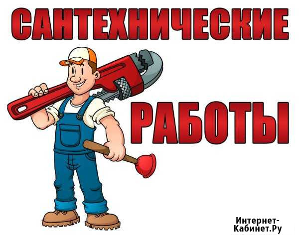Монтаж системы отопления и водоснабжения Тимашевск - изображение 1