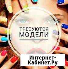 Маникюр Чита