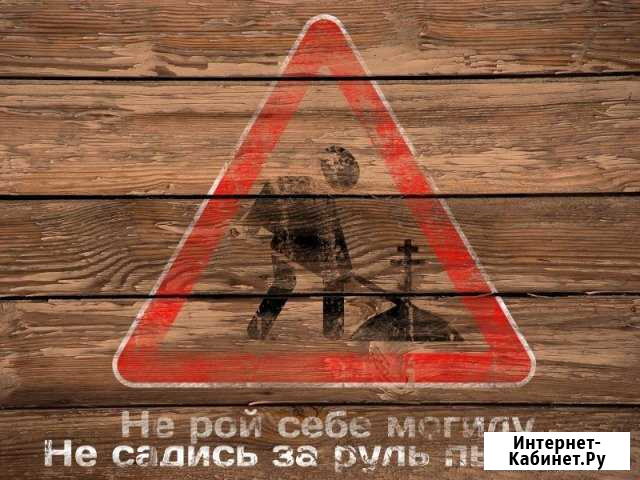 Трезвый водитель Иваново - изображение 1