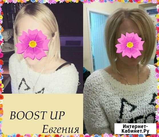 Прикорневой объем волос Буст ап (Boost UP) Тольятти - изображение 1