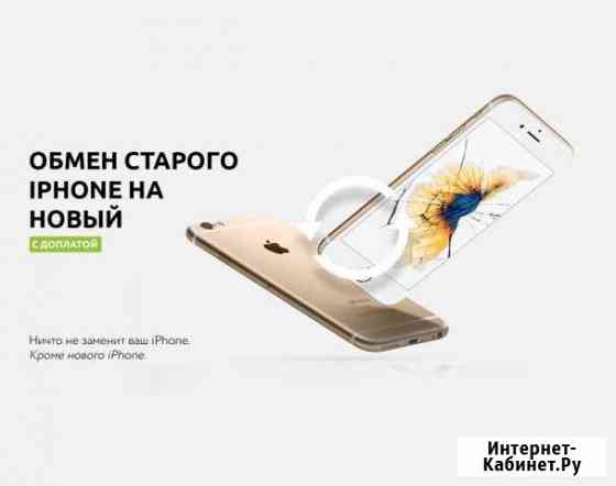 Утилизация, обмен техники Apple Москва
