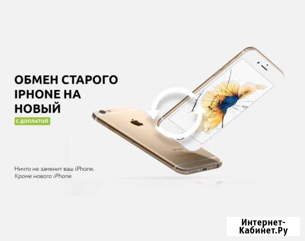 Утилизация, обмен техники Apple Москва - изображение 1