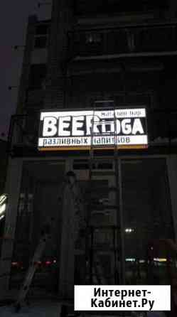 Бар beerloga Березники