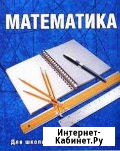 Репетиторство по математике Махачкала - изображение 1