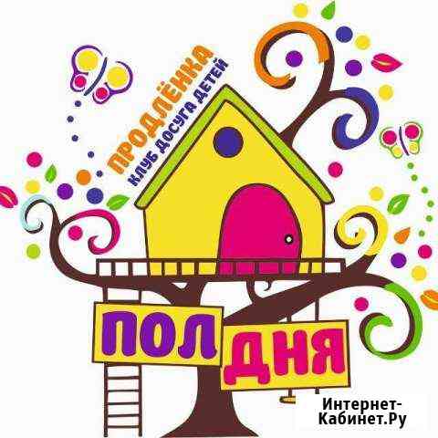Продленка для школьников. Летний городской лагерь Ростов-на-Дону