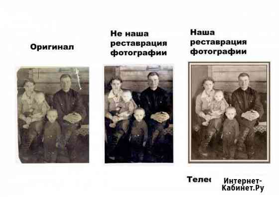 Реставрация старых фотографий Улан-Удэ