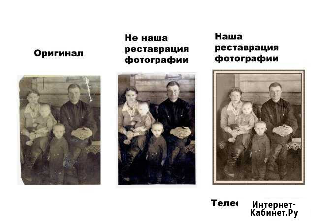 Реставрация старых фотографий Улан-Удэ - изображение 1