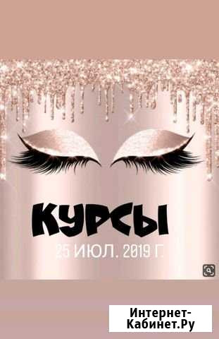 Обучение Новокубанск - изображение 1