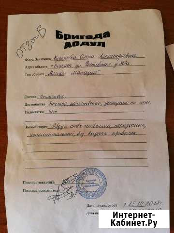 Ремонт квартир, Штукатурка, стяжка, демонтаж Воронеж - изображение 1