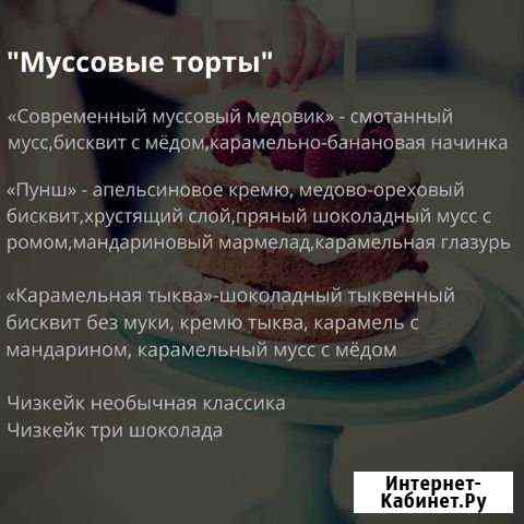 Торты на заказ Москва