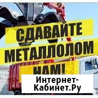 Приём металла приём лома вывоз металла Зеленодольск - изображение 1
