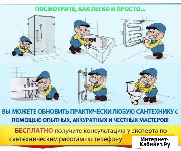 Сантехника Туймазы - изображение 1