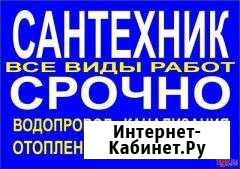 Сантехнические работы любой сложности Владикавказ Владикавказ - изображение 1