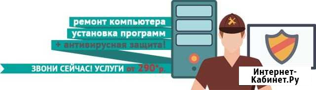 Компьютерный мастер частный не фирма Всеволожск - изображение 1