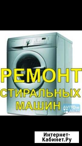 Ремонт стиральных машин Таганрог - изображение 1