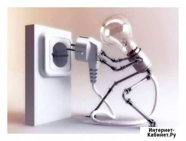 Pro-Cервис Электрика Нальчик - изображение 1