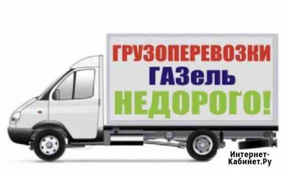 Грузоперевозки Энгельс