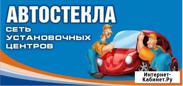Установка, замена, ремонт автостекла и тонировка Рязань - изображение 1