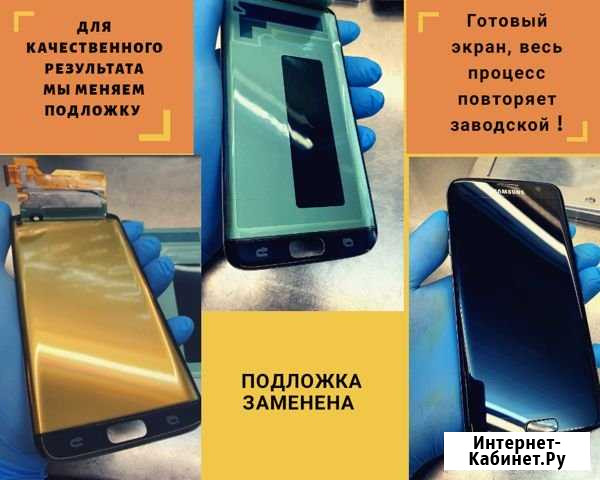 Замена Стекла SAMSUNG Санкт-Петербург - изображение 1