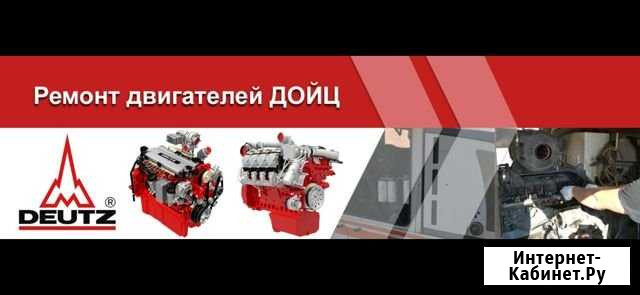 Ремонт дизельных двигателей deutz Гайдук - изображение 1