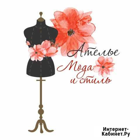 Ателье «Мода и Стиль» Воскресенск - изображение 1