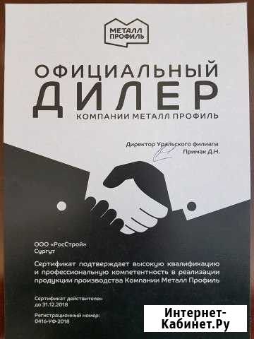 Монтаж фасадов и сендвичпанелей Сургут - изображение 1