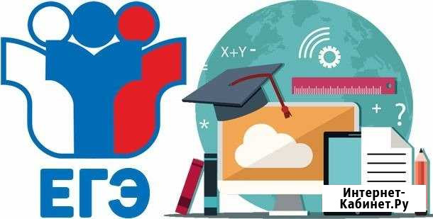 Репетитор 1-9 классы, огэ, егэ Иркутск - изображение 1
