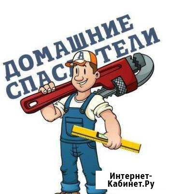 Мастер на час/муж на час Энгельс - изображение 1