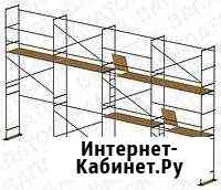 Аренда строительных лесов Калининград