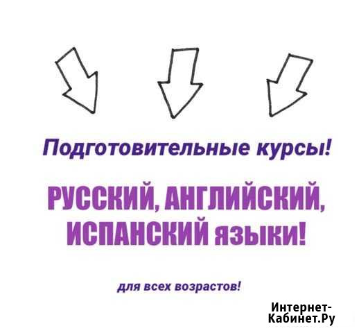 Преподаватель Ростов-на-Дону - изображение 1