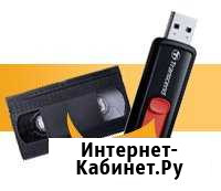 Оцифровка видеокассет Ангарск - изображение 1